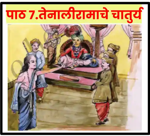 जावयाची करामत द.मा.मिरासदार .pptx 2