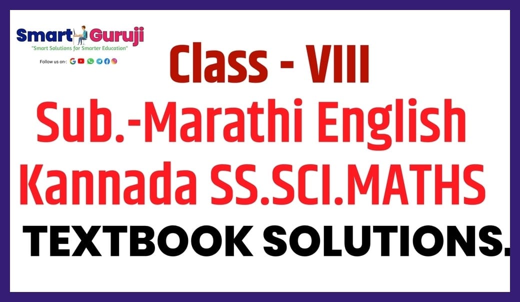 8th textbook solution Marathi Medium (आठवी पाठ्यपुस्तकातील प्रश्नोत्तरे) 12 8th textbook solution marathi medium e0a486e0a4a0e0a4b5e0a580 e0a4aae0a4bee0a4a0e0a58de0a4afe0a4aae0a581e0a4b8e0a58de0a4a4e0a495e0a4bee0a4a4