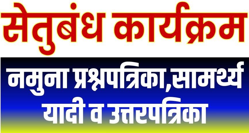 bridge course 8th ss competencies 8e0a4b5e0a580 e0a4b8e0a4aee0a4bee0a49c e0a4b5e0a4bfe0a49ce0a58de0a49ee0a4bee0a4a8 e0a4b8e0a4bee0a4aee0a4b0e0a58d