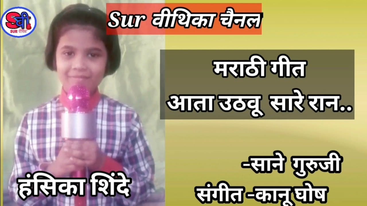 deshabhakti geet e0a4a6e0a587e0a4b6e0a4ade0a495e0a58de0a4a4e0a580 e0a497e0a580e0a4a4 e0a486e0a4a4e0a4be e0a489e0a4a0e0a4b5e0a582 e0a4b8