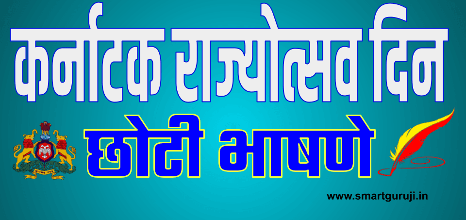 e0a495e0a4b0e0a58de0a4a8e0a4bee0a49fe0a495 e0a4b0e0a4bee0a49ce0a58de0a4afe0a58be0a4a4e0a58de0a4b8e0a4b5 e0a4a6e0a4bfe0a4a8 e0a49b