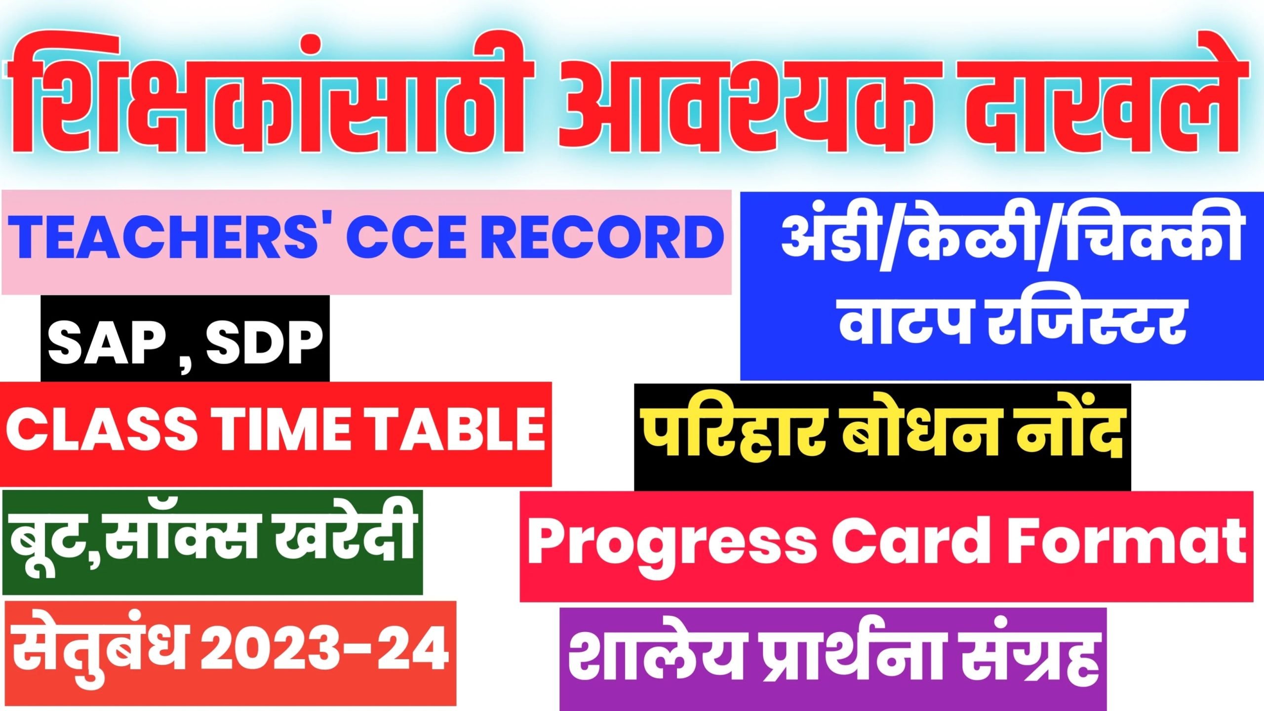 Essential Documents for Teachers in Karnataka: A Comprehensive Guide" 10 essential documents for teachers in karnataka a comprehensive guide scaled