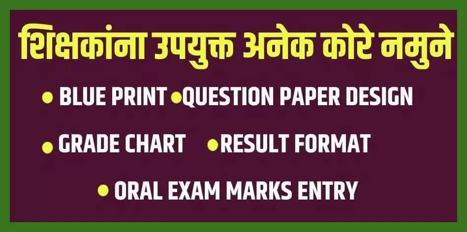 exam record related formats 2023 24