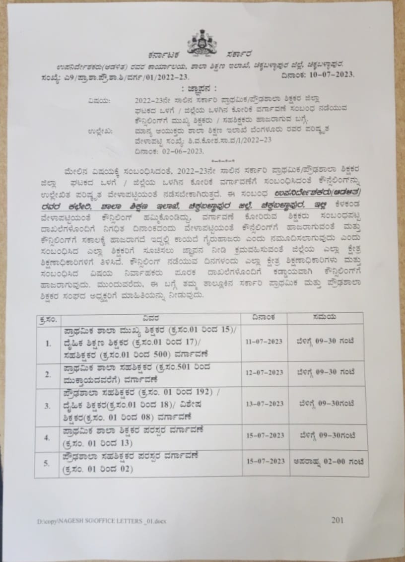 excess teacher transfer counseling 2022 23