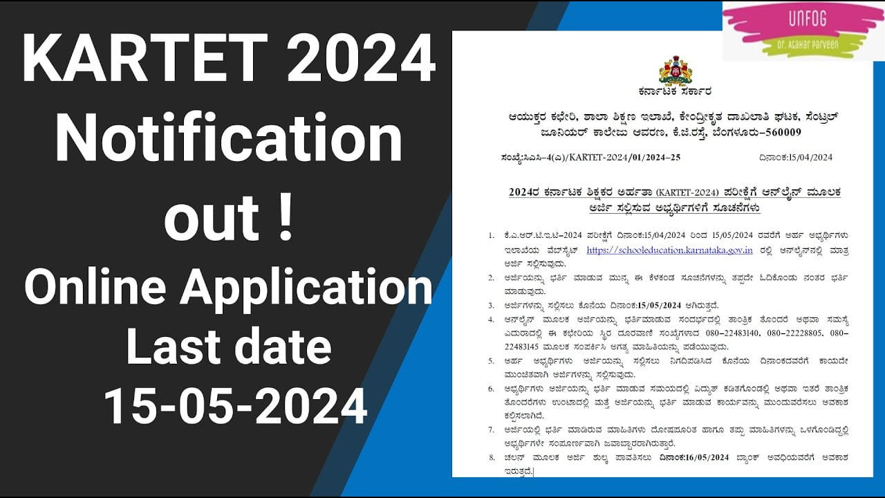 kartet 2024 application notification syllabus e0a495e0a4b0e0a58de0a4a8e0a4bee0a49fe0a495 e0a4b6e0a4bfe0a495e0a58de0a4b7e0a495 e0a4aae0a4bee0a4a4