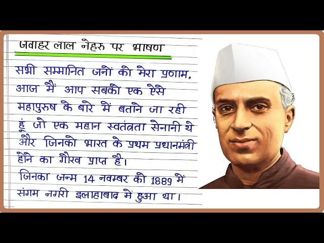 pandit nehru speech hindi
