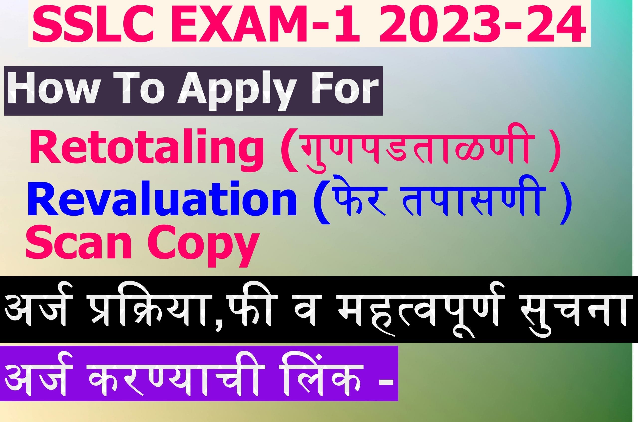 SSLC EXAM KARNATAKA