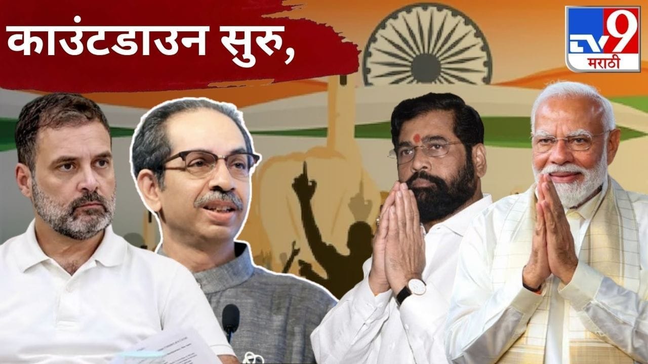 राज्यनिहाय लोकसभा निवडणुकीचा निकाल: LIVE 9 e0a4b0e0a4bee0a49ce0a58de0a4afe0a4a8e0a4bfe0a4b9e0a4bee0a4af e0a4b2e0a58be0a495e0a4b8e0a4ade0a4be e0a4a8e0a4bfe0a4b5e0a4a1e0a4a3e0a581