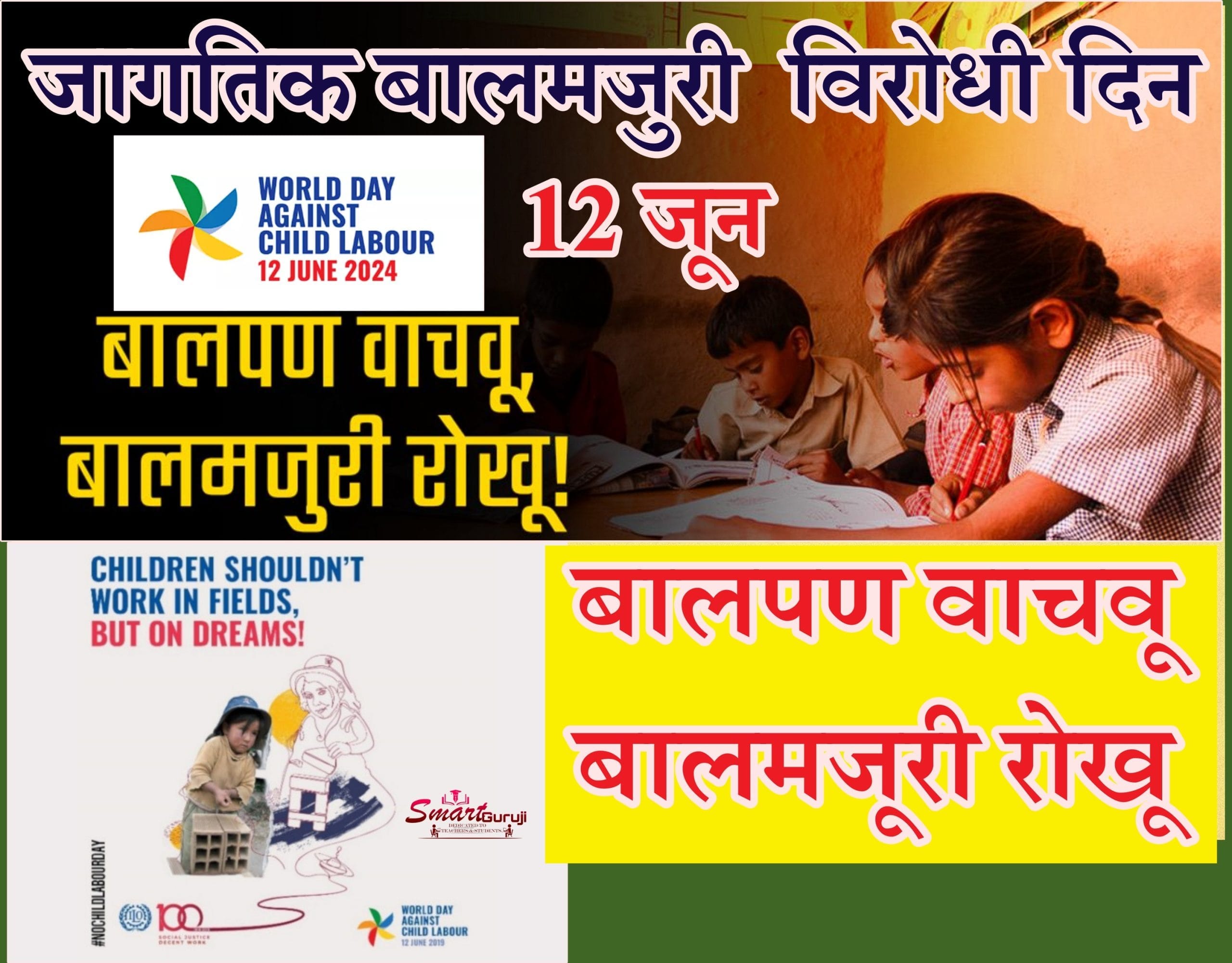WORLD DAY AGAINST CHILD LABOUR 12TH JUNE जागतिक बालमजूरी विरोधी दिन 5 pexels suzyhazelwood 4056948 scaled