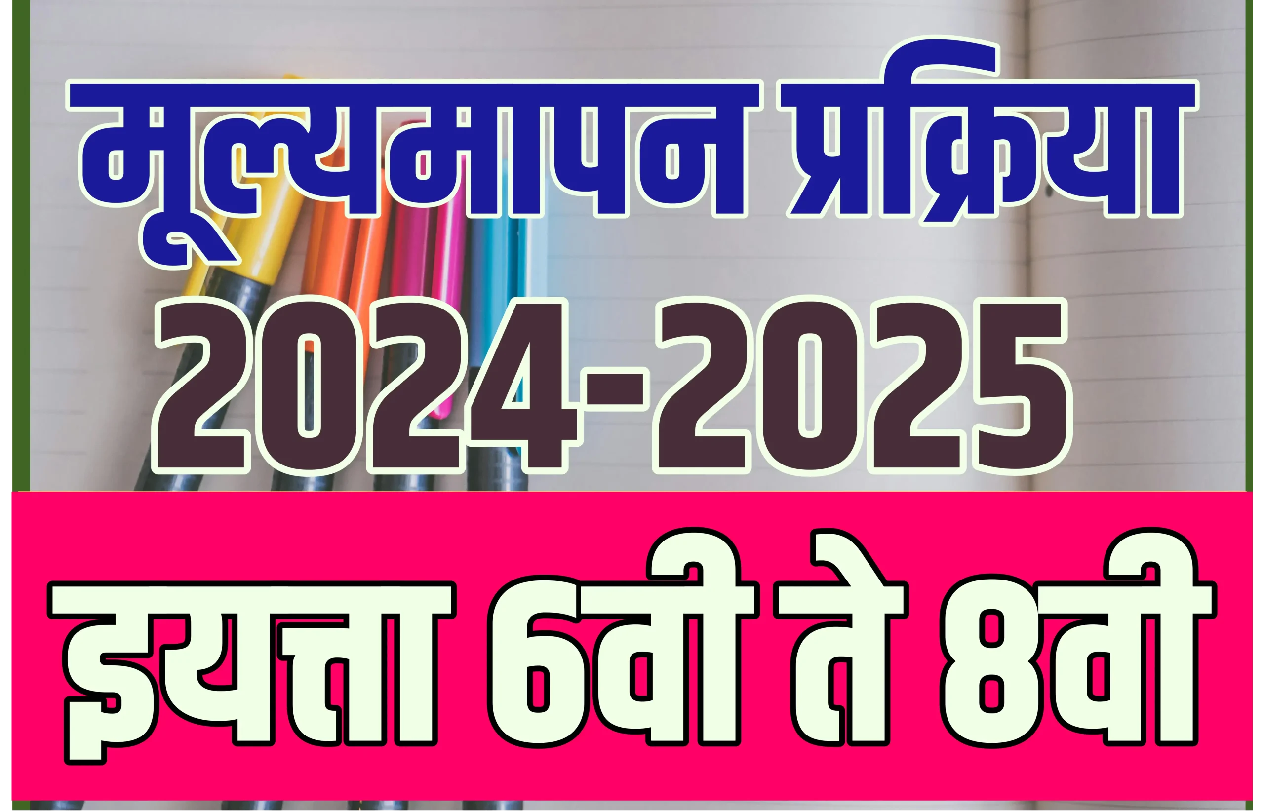 evaluation CCE result scaled