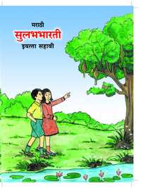 kseeb karnataka state syllabus 6th marathi textbook solutions 6e0a4b5e0a580 e0a4aee0a4b0e0a4bee0a4a0e0a580