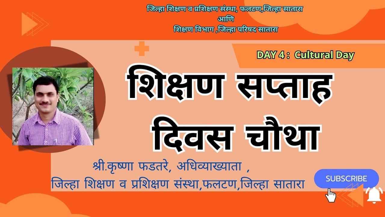 SHIKSHAN SAPTAH DAY-4 शिक्षण सप्ताह दिवस-चौथा 9 shikshan saptah day 4 e0a4b6e0a4bfe0a495e0a58de0a4b7e0a4a3 e0a4b8e0a4aae0a58de0a4a4e0a4bee0a4b9 e0a4a6e0a4bfe0a4b5e0a4b8 e0a49ae0a58ce0a4a5