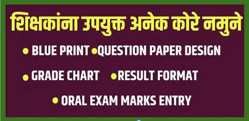 EXAM FORMATS मूल्यमापन नमुने 2024-25 8 Screenshot 2024 09 17 140307