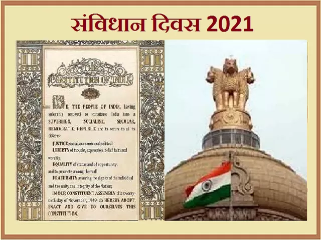 sanvidhan din mahiti e0a4ade0a4bee0a4b0e0a4a4e0a580e0a4af e0a4b8e0a482e0a4b5e0a4bfe0a4a7e0a4bee0a4a8 e0a4a6e0a4bfe0a4a8