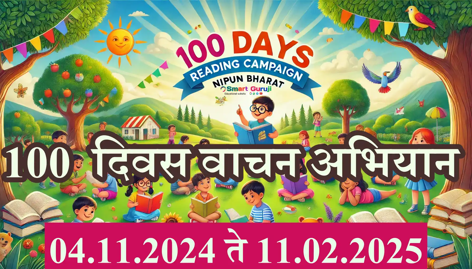 100 Days Reading Campaign under NIPUN BHARAT