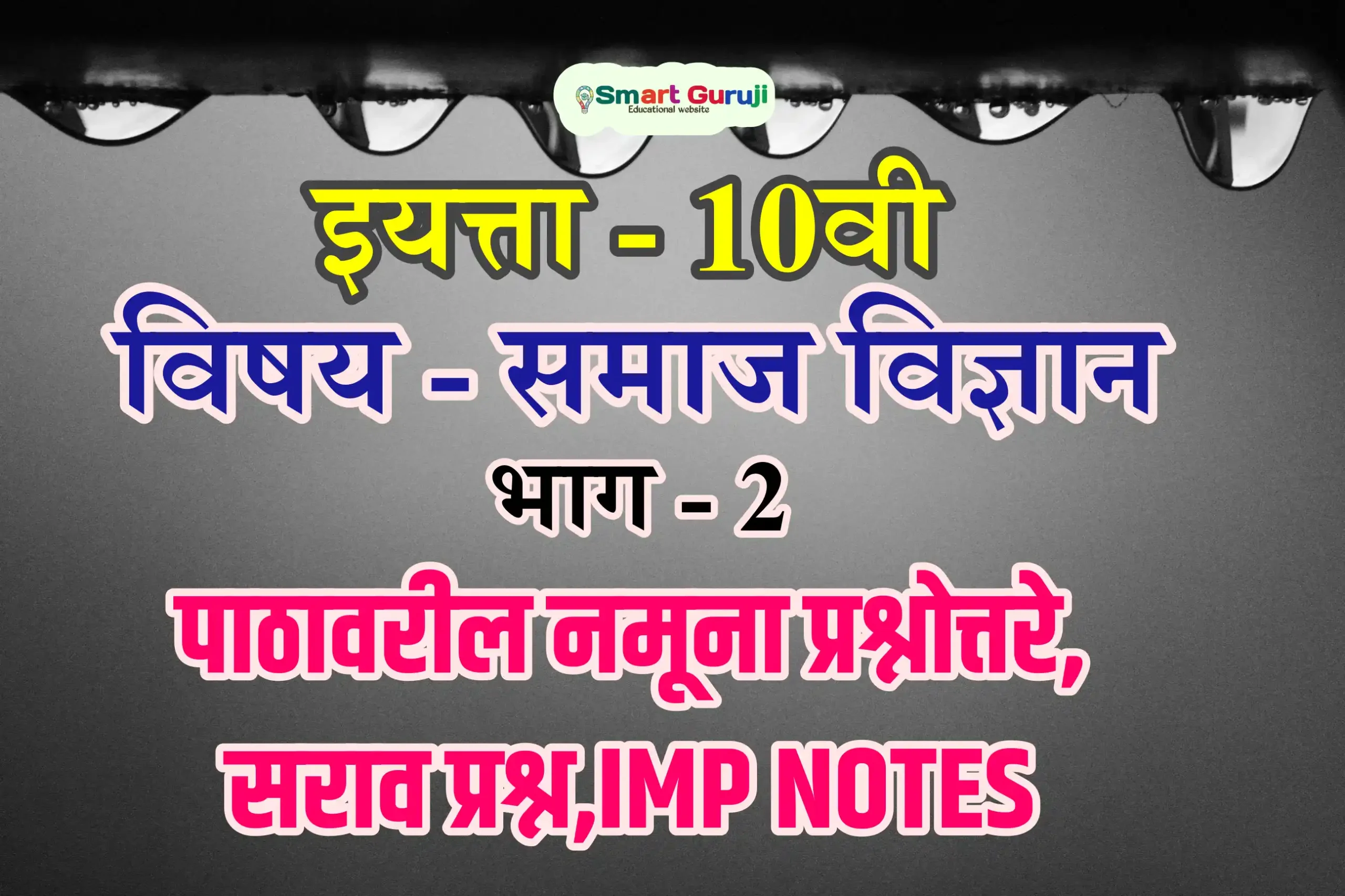 a group of eyes with text