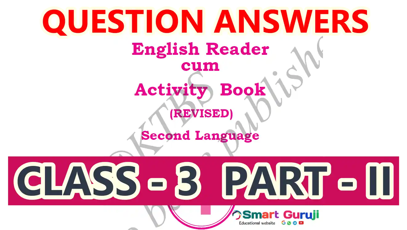 3rd ENGLISH smartguruji