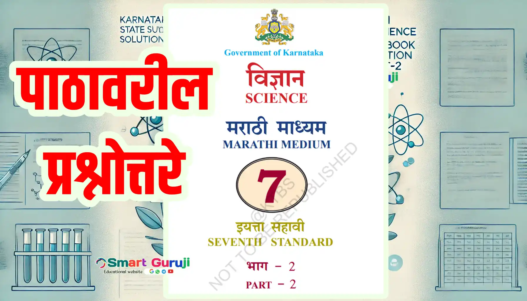 7th Science Textbook Solution Part 2 smartguruji.in