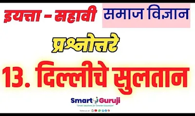 Dilhiche sultan