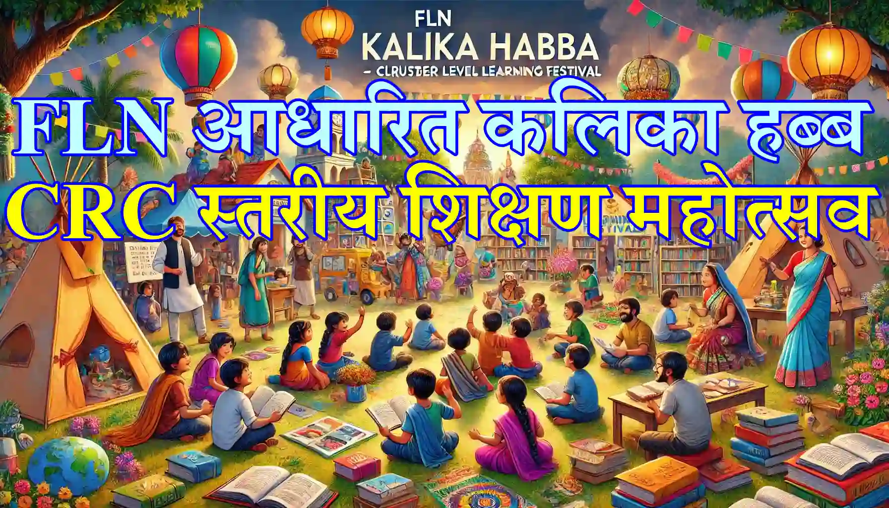 FLN Kalika Habba smartguruji