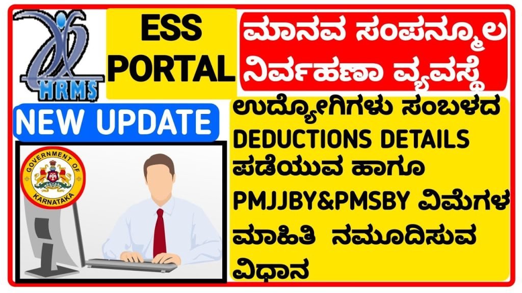 about registration of pmjjby pmsby in hrms ess 1024x576 1