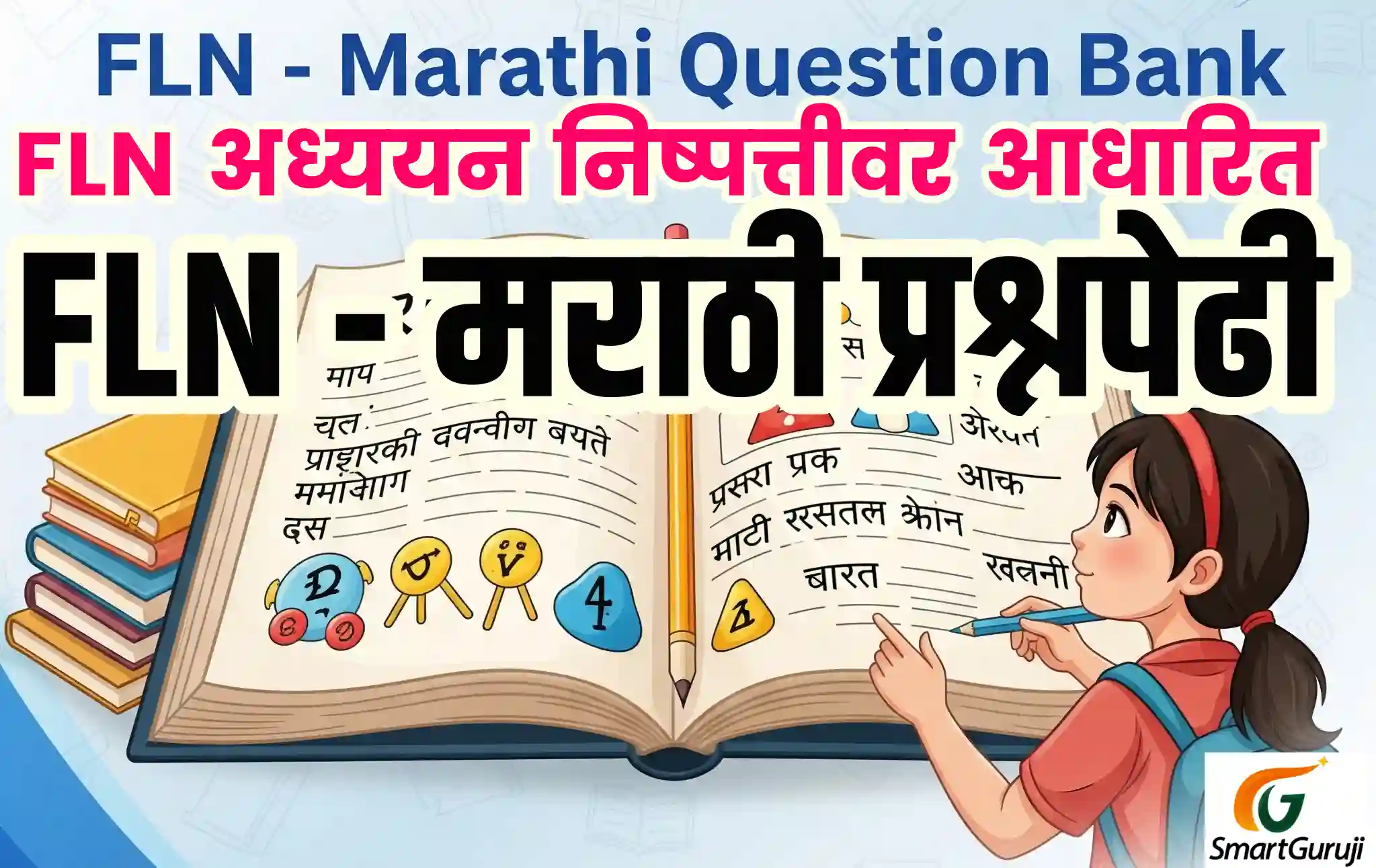 FLN MARATHI QUESTION BANK