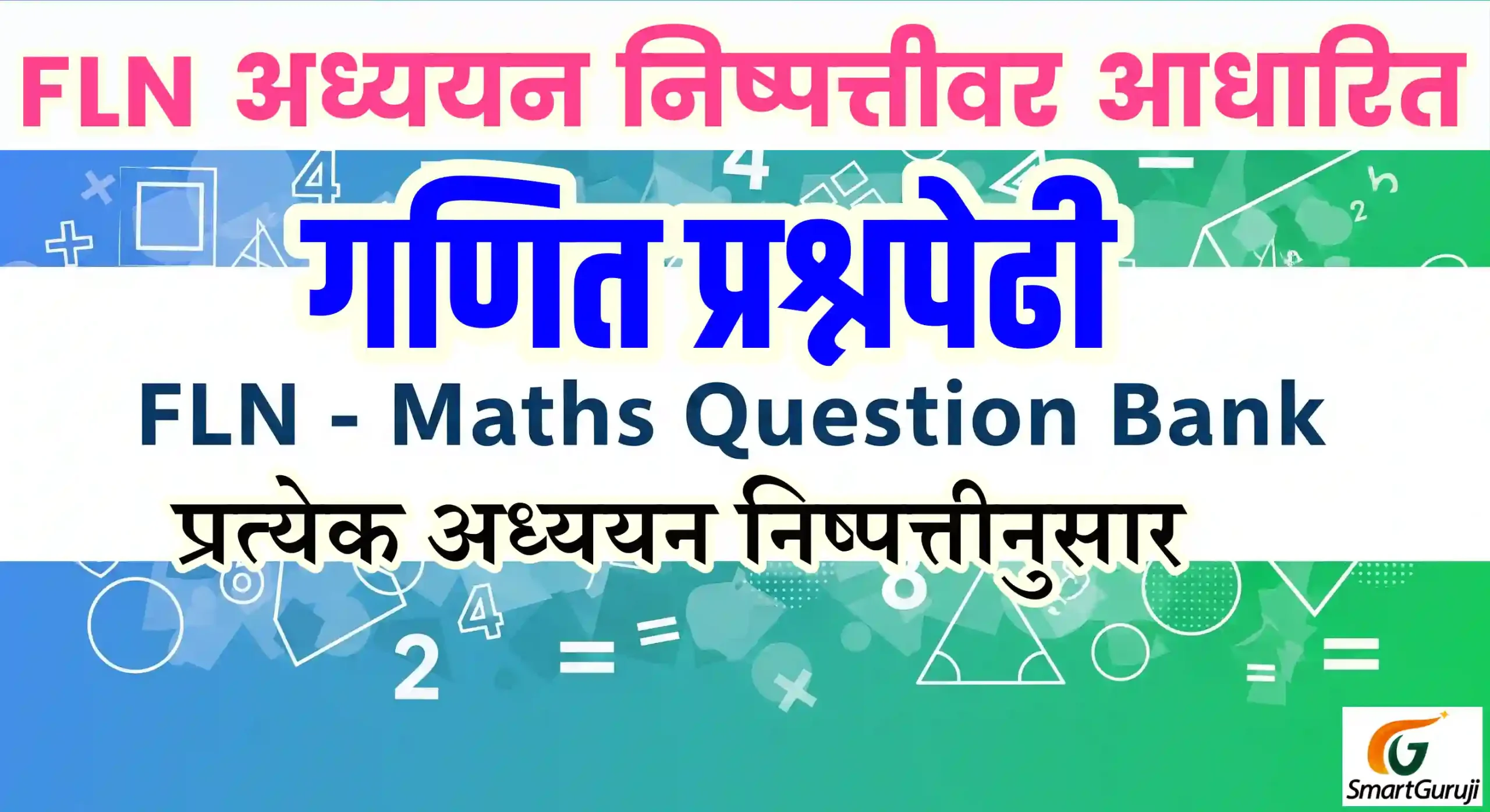 FLN Question Bank Maths scaled