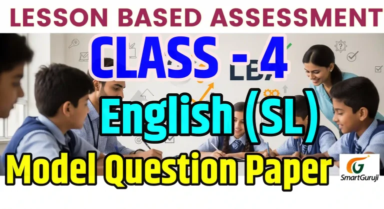 Class 4 English (SL) LBA Model Question Paper 1 LBA 4th ENGLISH QP SmartGuruji