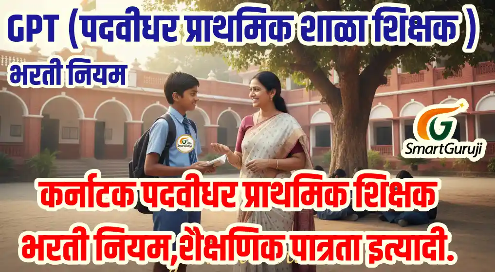 Home 37 GPT smartguruji