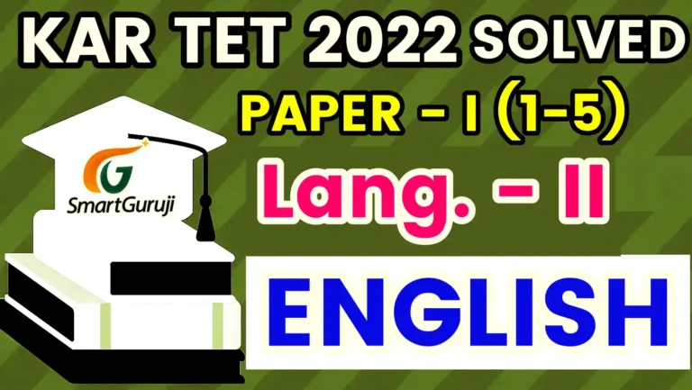 KAR TET 1 smartguruji