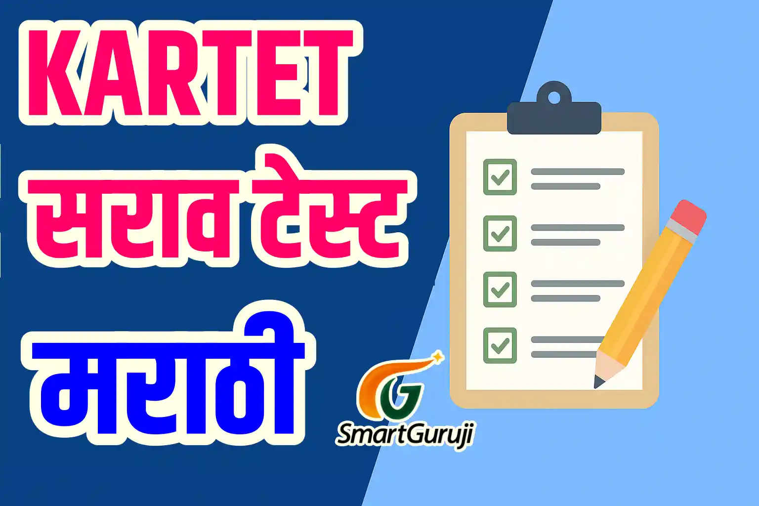 Home 11 KARTET QUIZ