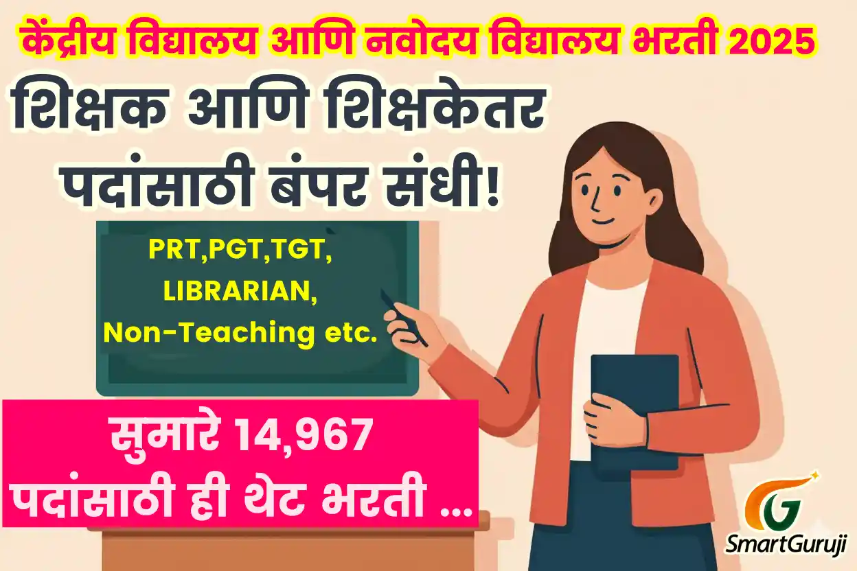 Home 34 kvs nvs smartguruji 1