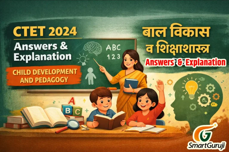 CTET JULY 2024 Paper–1 Child Development and Pedagogy / बाल विकास एवं शिक्षाशास्त्र 2 CTET 2024 smartguruji