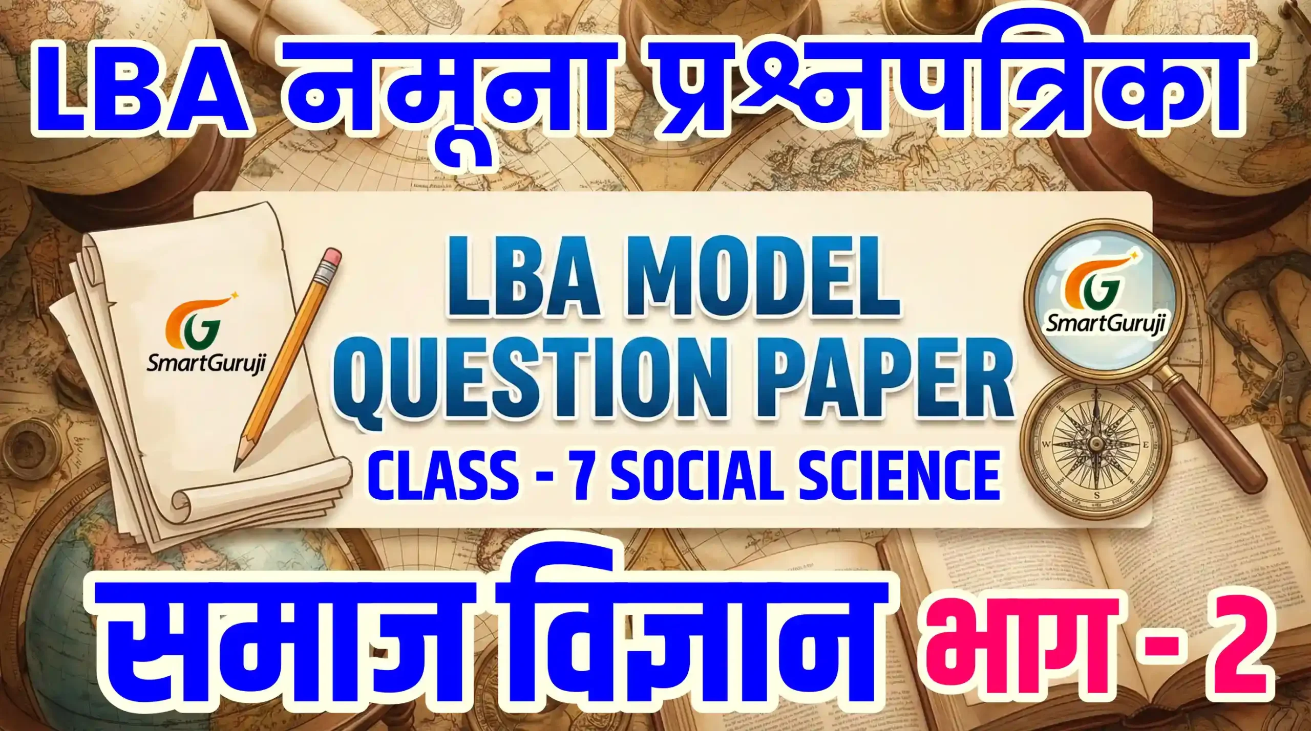 Home 15 SS 7 LBA smartguruji 1 scaled