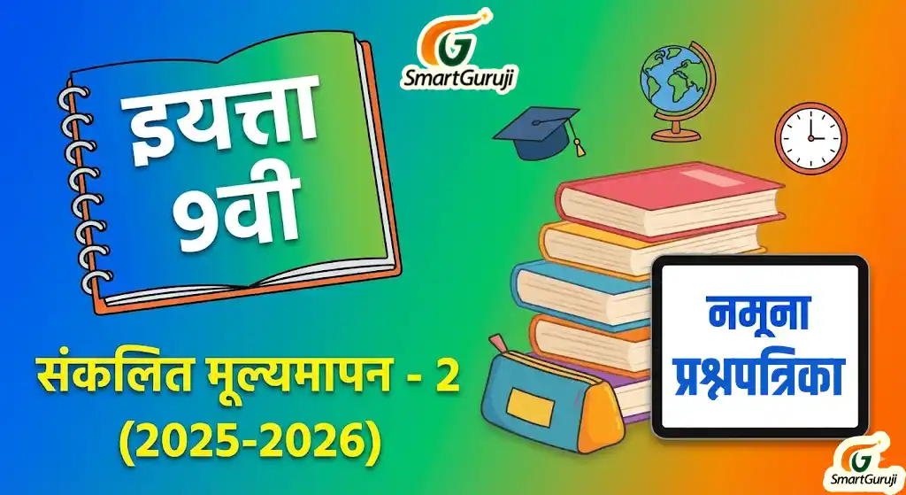 Home 2 SmartGuruji SA 2 19