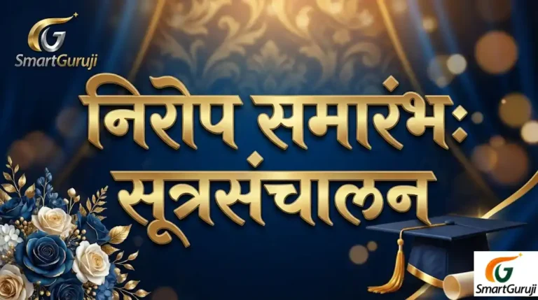 SmartGuruji amchoring 1