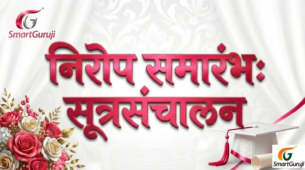 SmartGuruji amchoring 3