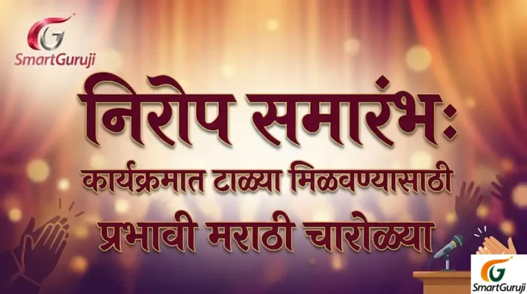 SmartGuruji amchoring 4