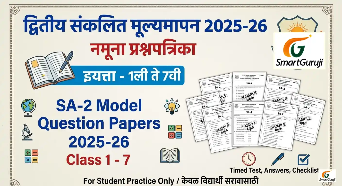 SA 2 QP smartguruji 01