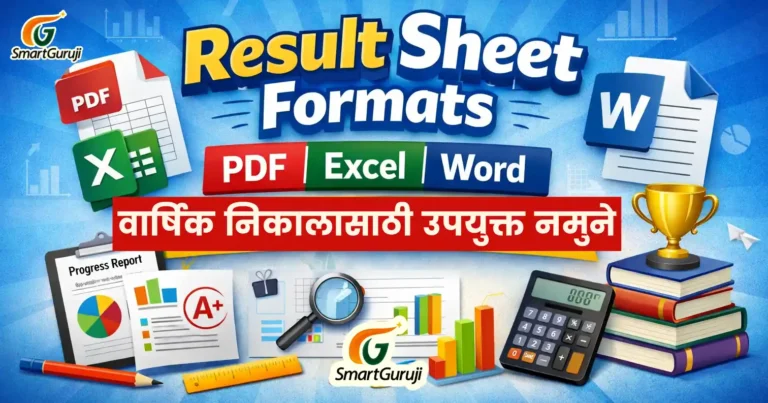 SmartGuruji Result