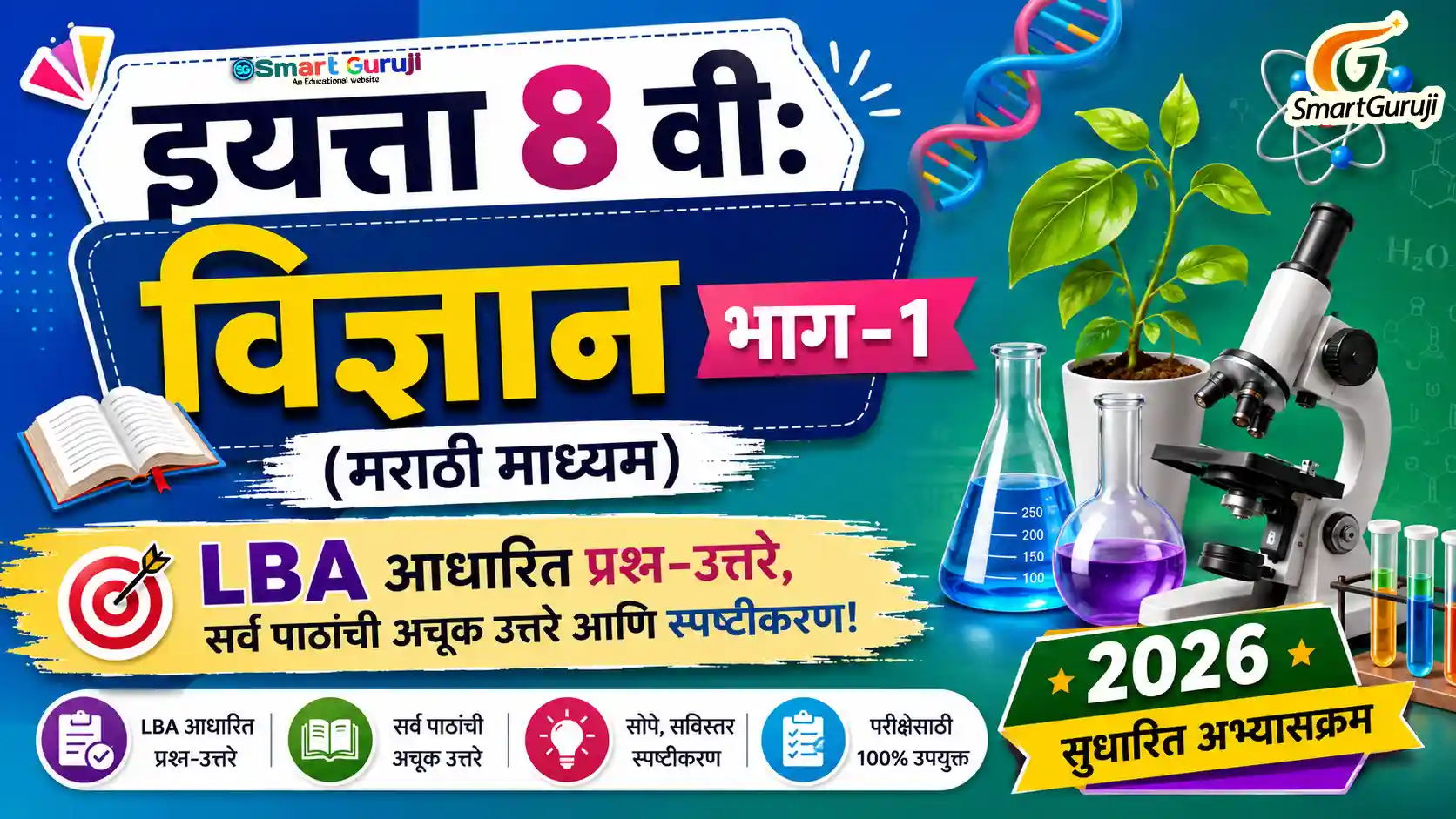 8th science textbook solution