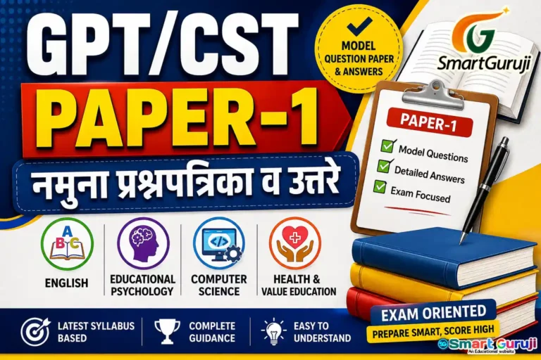 GPT/CST Exam 2026-27 – Model Questions 3 GPT 2026 27 SmartGuruji 02