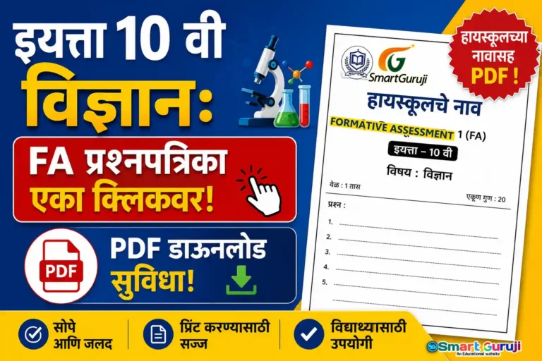 LBA Question Paper 10 SmartGuruji