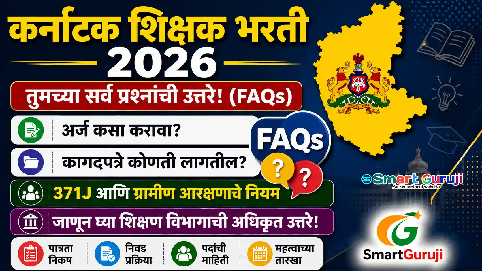 Home 6 Teacher Recruitment FAQ SmartGuruji