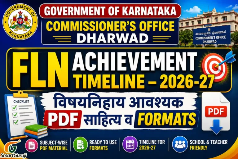 FLN ACHIEVEMENT TIMELINE - 2026-27 13 fln 2026 27 SmartGuruji 01