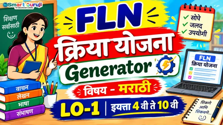 FLN Action Plan Generator | मराठी LO-1 | इयत्ता 4 थी ते 10 वी 1 FLN Action Plan SmartGuruji