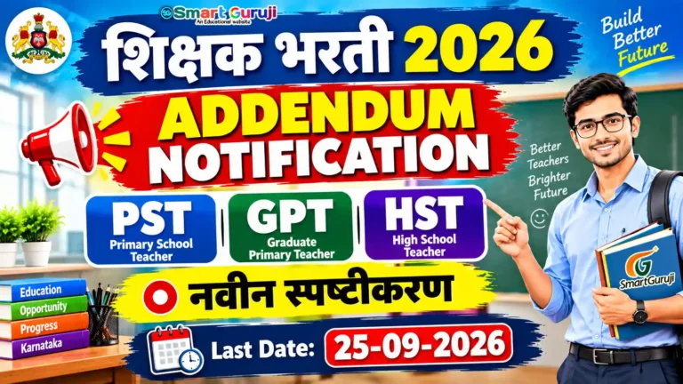 GPT 2026 27 SmartGuruji 03