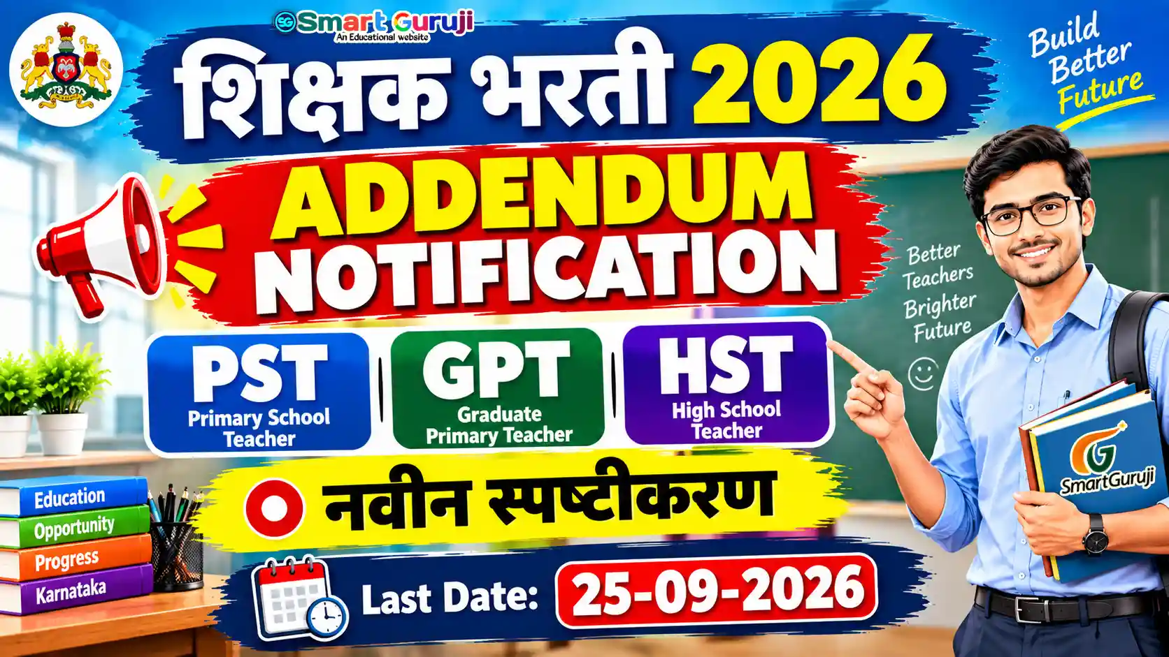 Home 34 GPT 2026 27 SmartGuruji 03