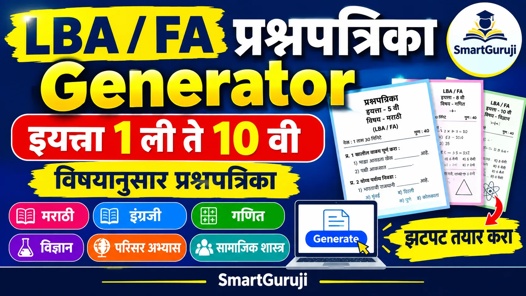 Home 32 LBA questionpaperSmartGuruji