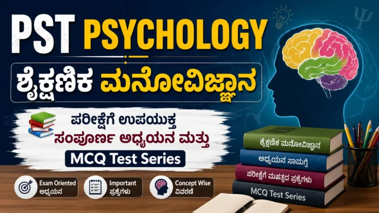 PST SmartGuruji